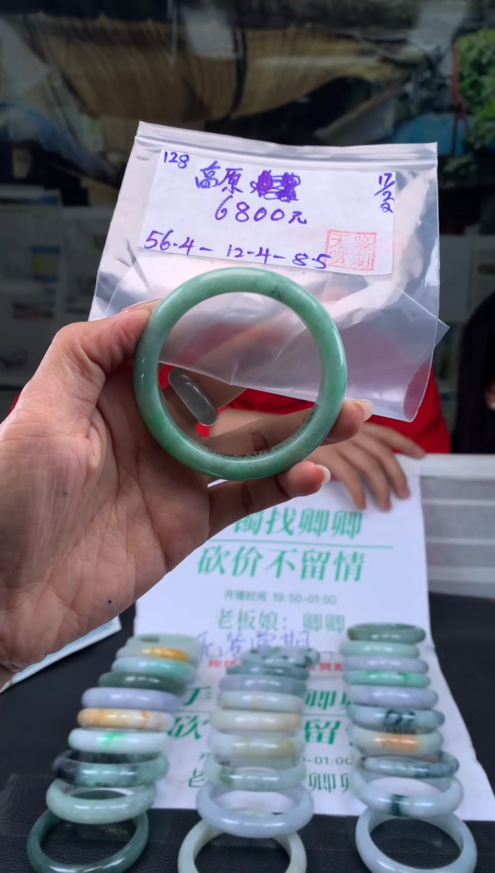【闪购商品】翡翠手镯未镶嵌翡翠手镯 下单联系小耳机#128