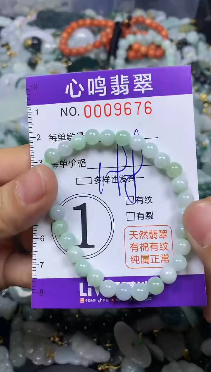 【闪购商品】翡翠颈饰未镶嵌闪购009676