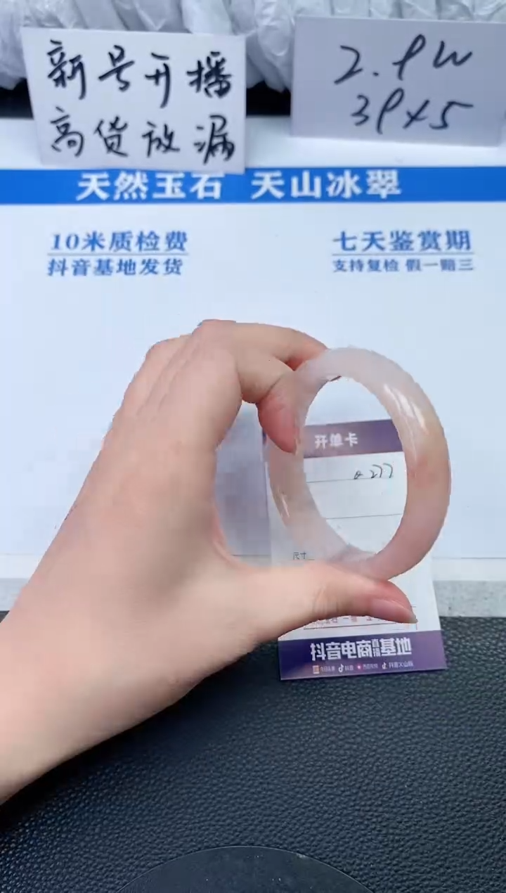 【闪购商品】石英质玉手镯未镶嵌Q277