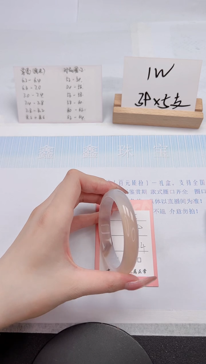 【闪购商品】石英质玉手镯未镶嵌165-58.4