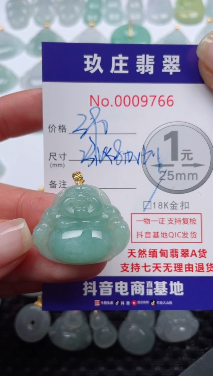 【闪购商品】翡翠颈饰18K金镶嵌天然缅甸翡翠