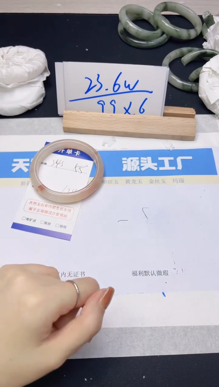 【闪购商品】石英质玉手镯未镶嵌343