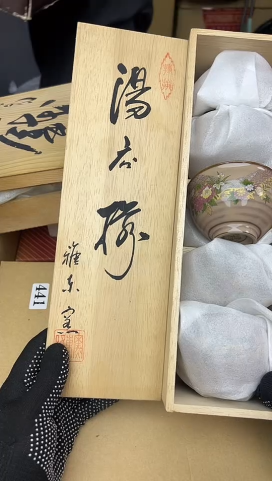 【闪购商品】中古回流瓷器，好看谨慎参拍