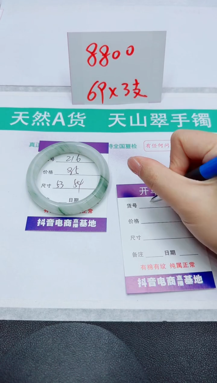 【闪购商品】石英质玉手镯未镶嵌216