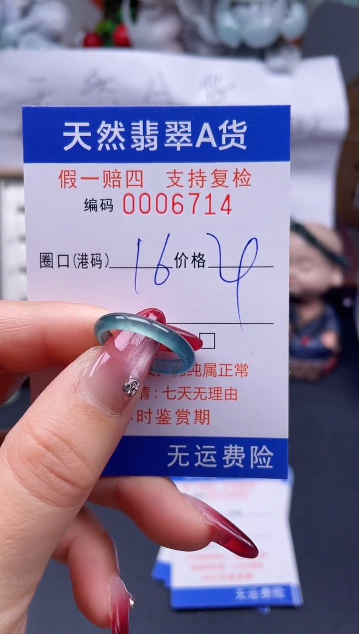 【闪购商品】翡翠戒指未镶嵌16*6714..