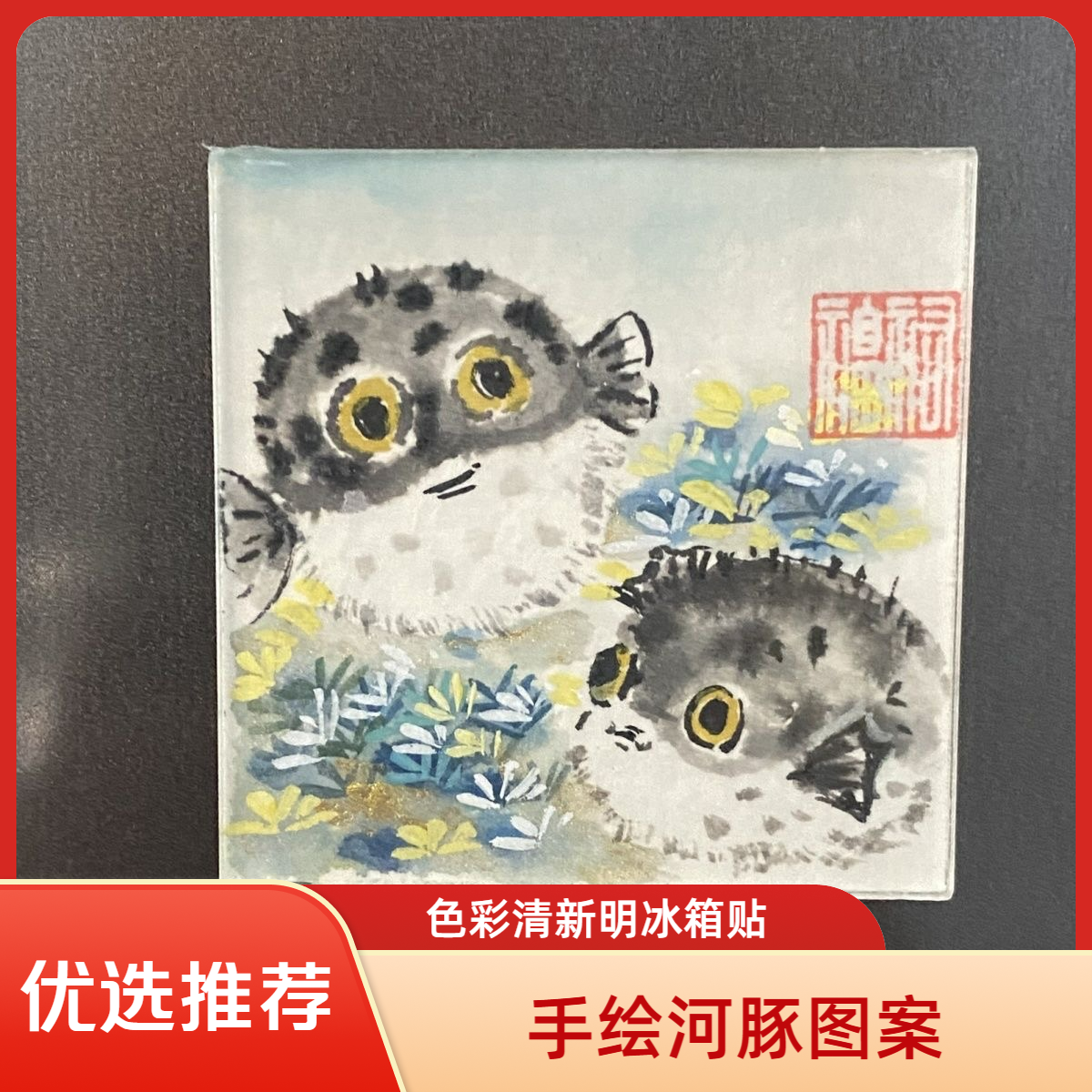 [创意ins风冰箱贴]  手绘画冰箱贴  软磁磁性贴  创意卡通装饰 