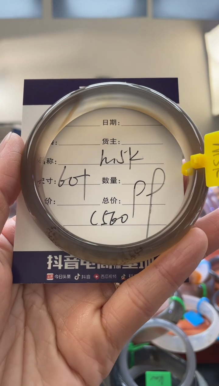 【闪购商品】玛瑙/玉髓手镯未镶嵌C560