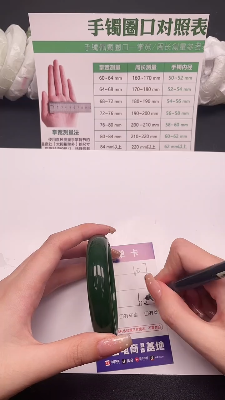 未镶嵌手镯石英质玉207-1-60