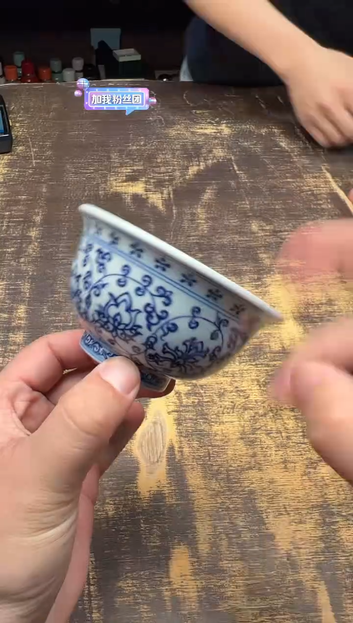 戏墨柴窑永乐缠枝花压手杯
