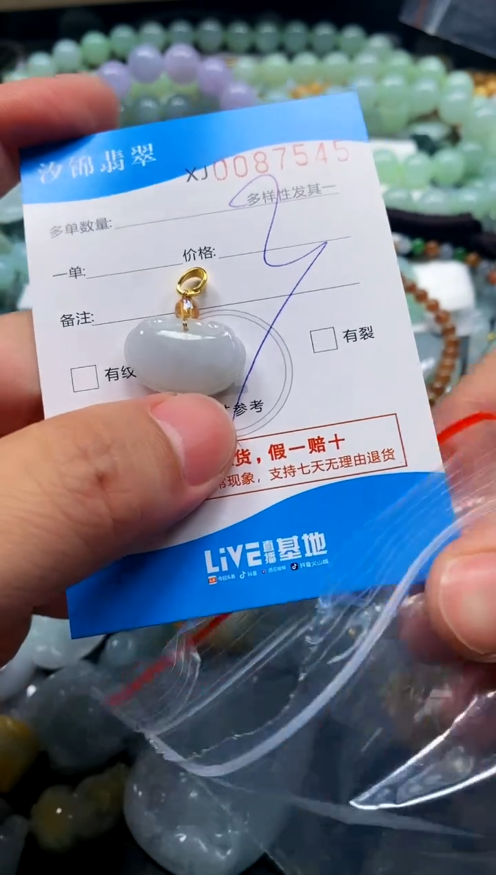 颈饰未镶嵌翡翠闪购商品0087545