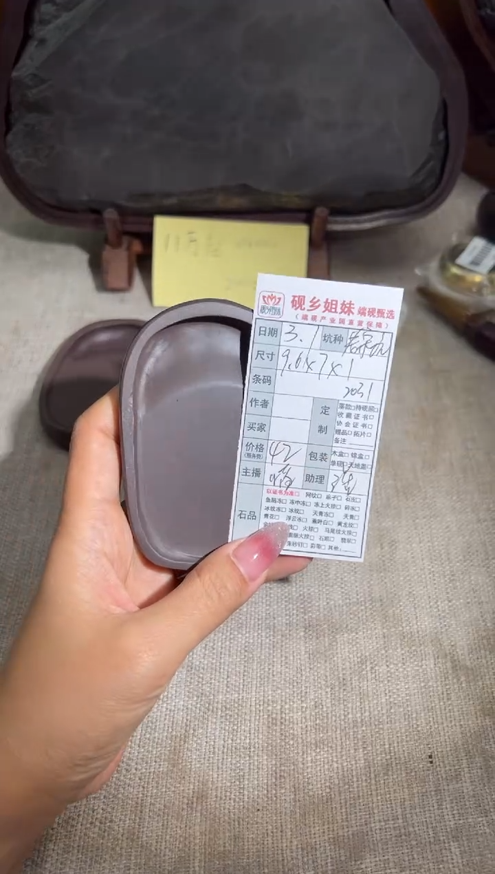 【闪购商品】砚乡姐妹甄选福利老宋坑