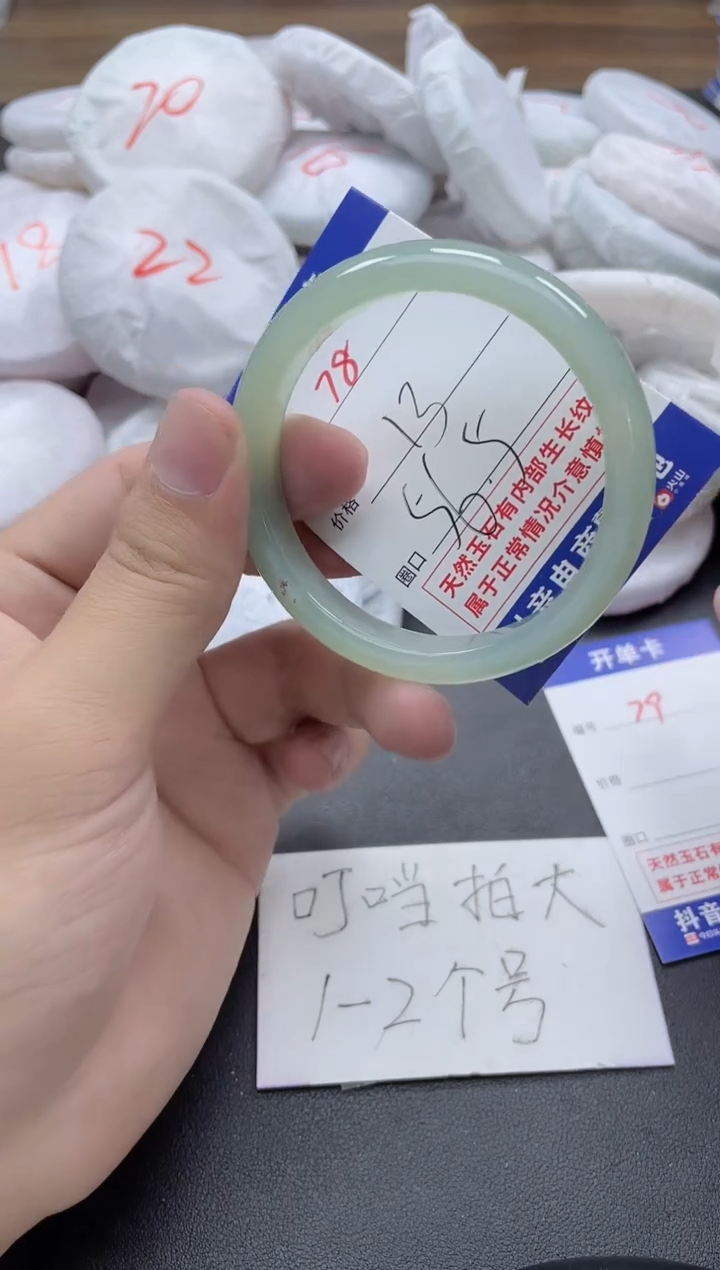 【闪购商品】玛瑙/玉髓手镯未镶嵌78