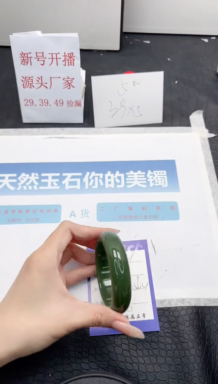 【闪购商品】石英质玉手镯未镶嵌29-56