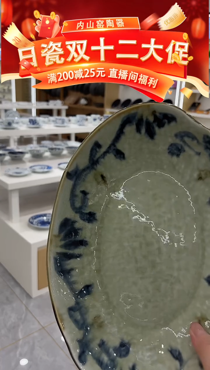 陶瓷鱼盘TZRC2126