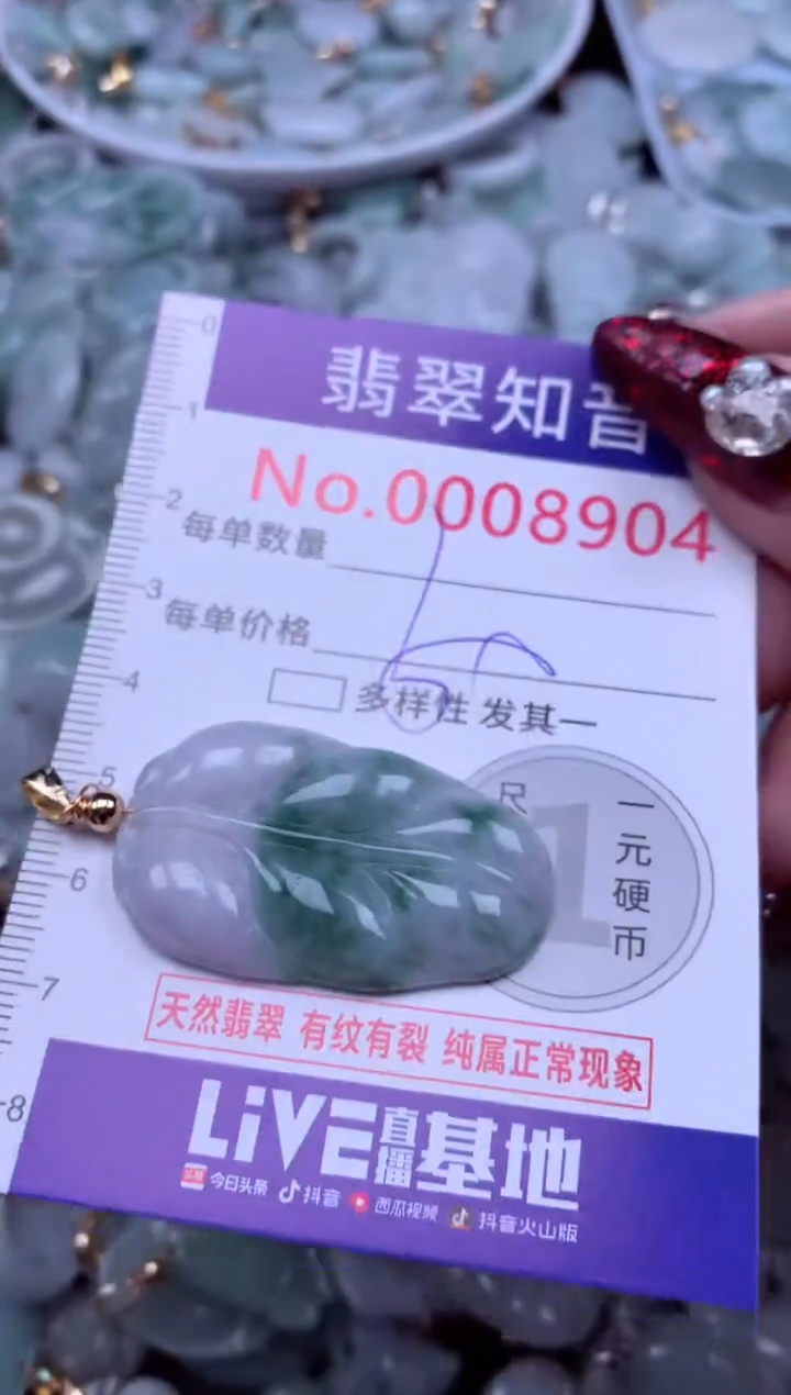 吊坠(不含链)未镶嵌翡翠8904