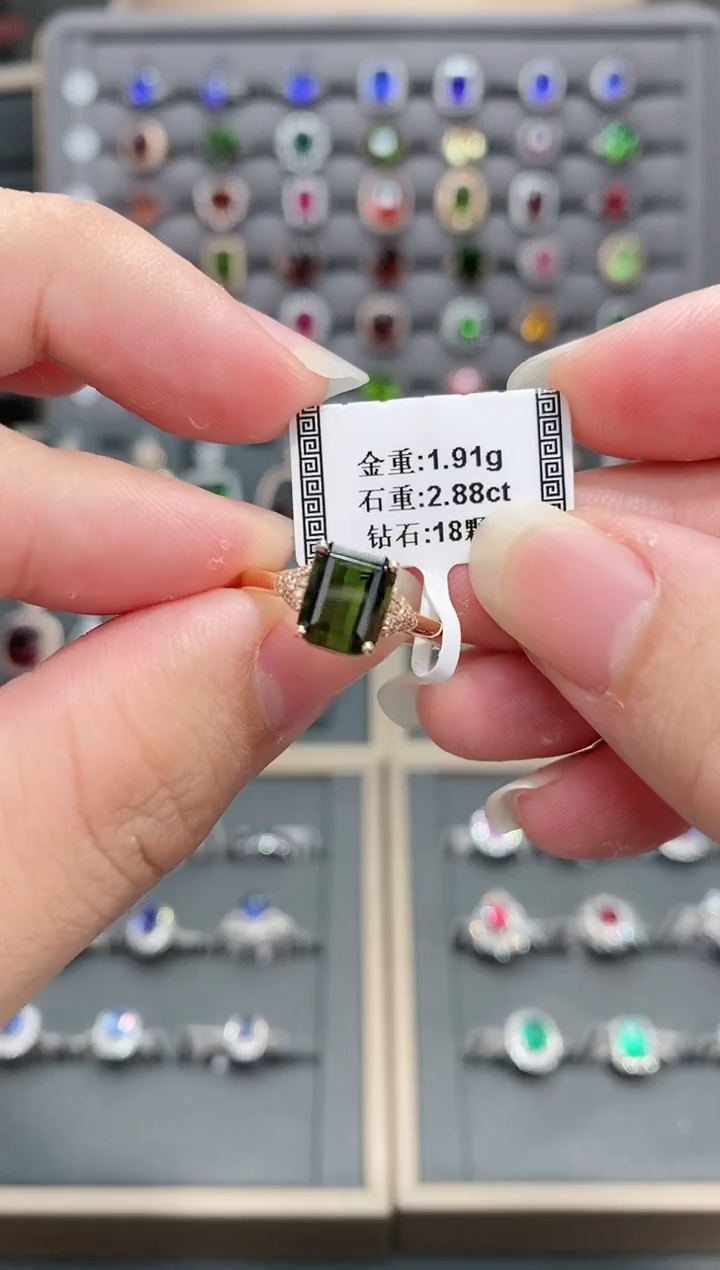 【闪购商品】碧玺戒指18K金镶嵌2.88