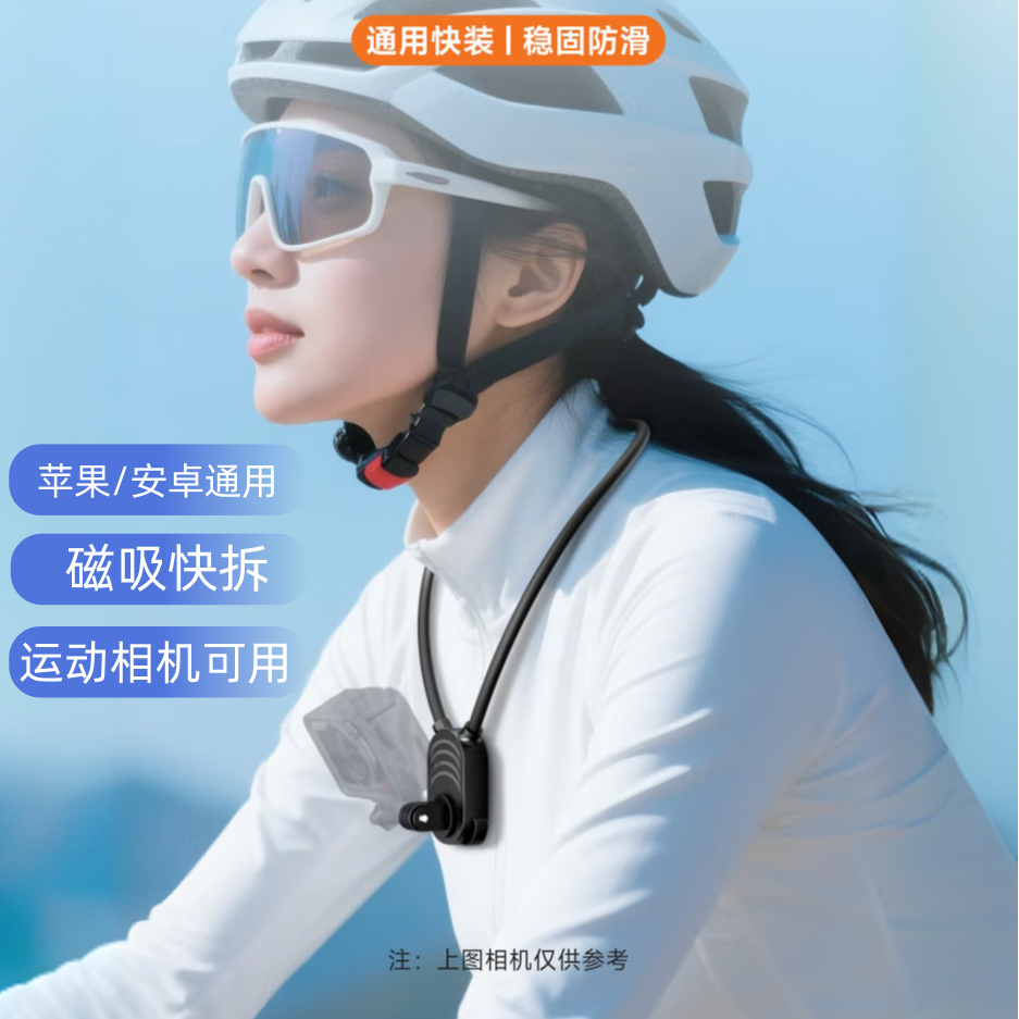 运动相机挂脖支架第一人称视角防抖适合手机拍摄直播户外摄影器材