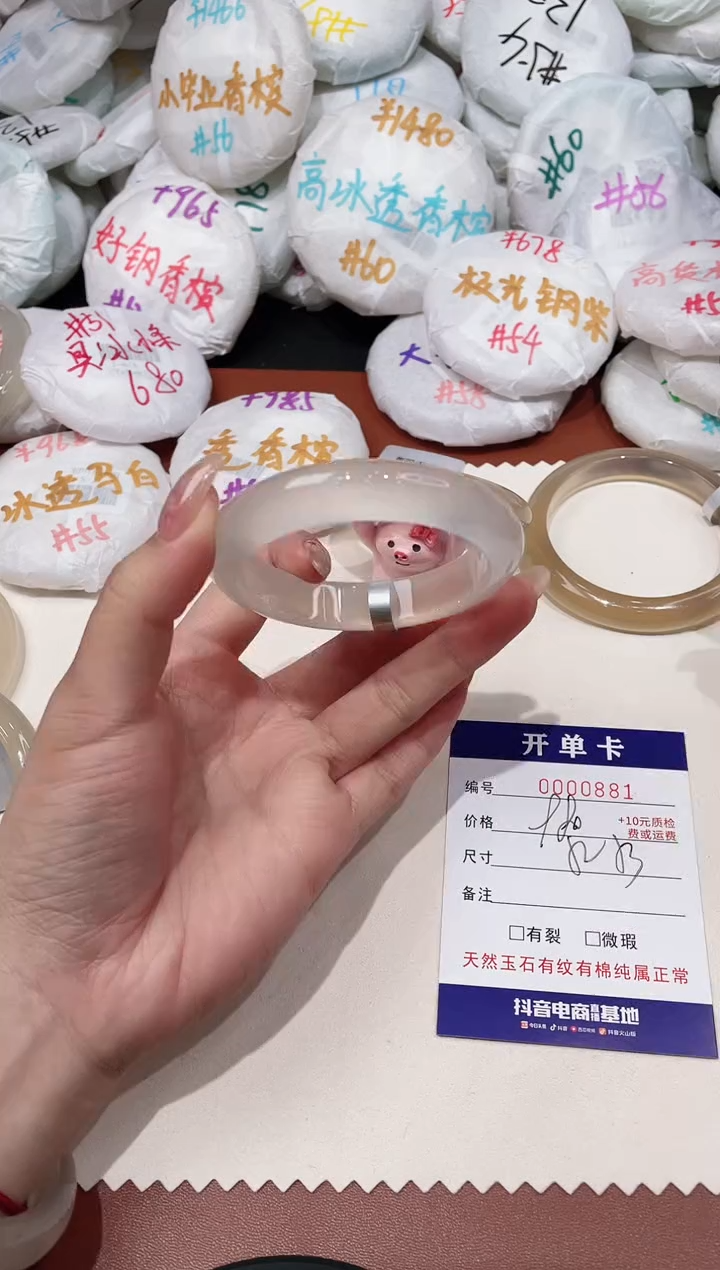 玛瑙/玉髓手镯未镶嵌881