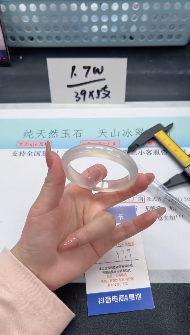 【闪购商品】石英质玉手镯未镶嵌A87-51.9