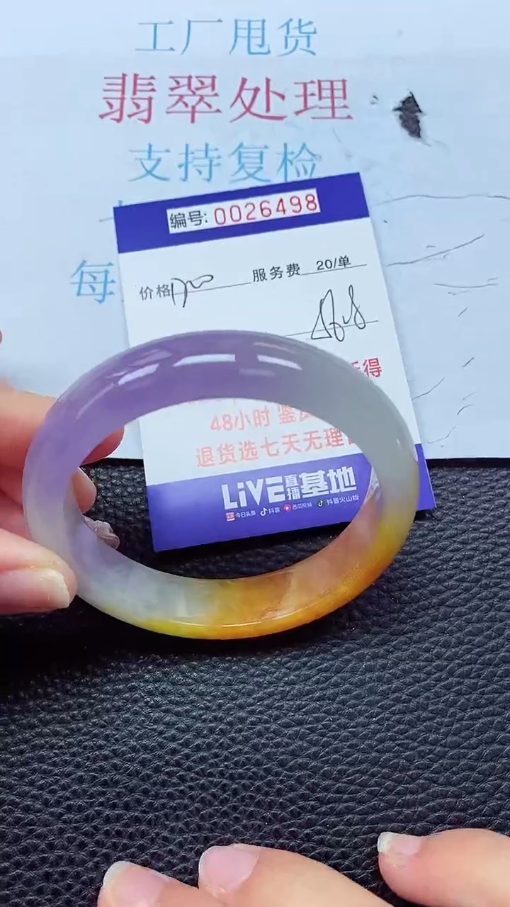 【闪购商品】以实物为准0000026498