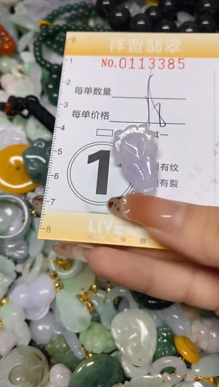 【闪购商品】翡翠颈饰未镶嵌闪购0113385