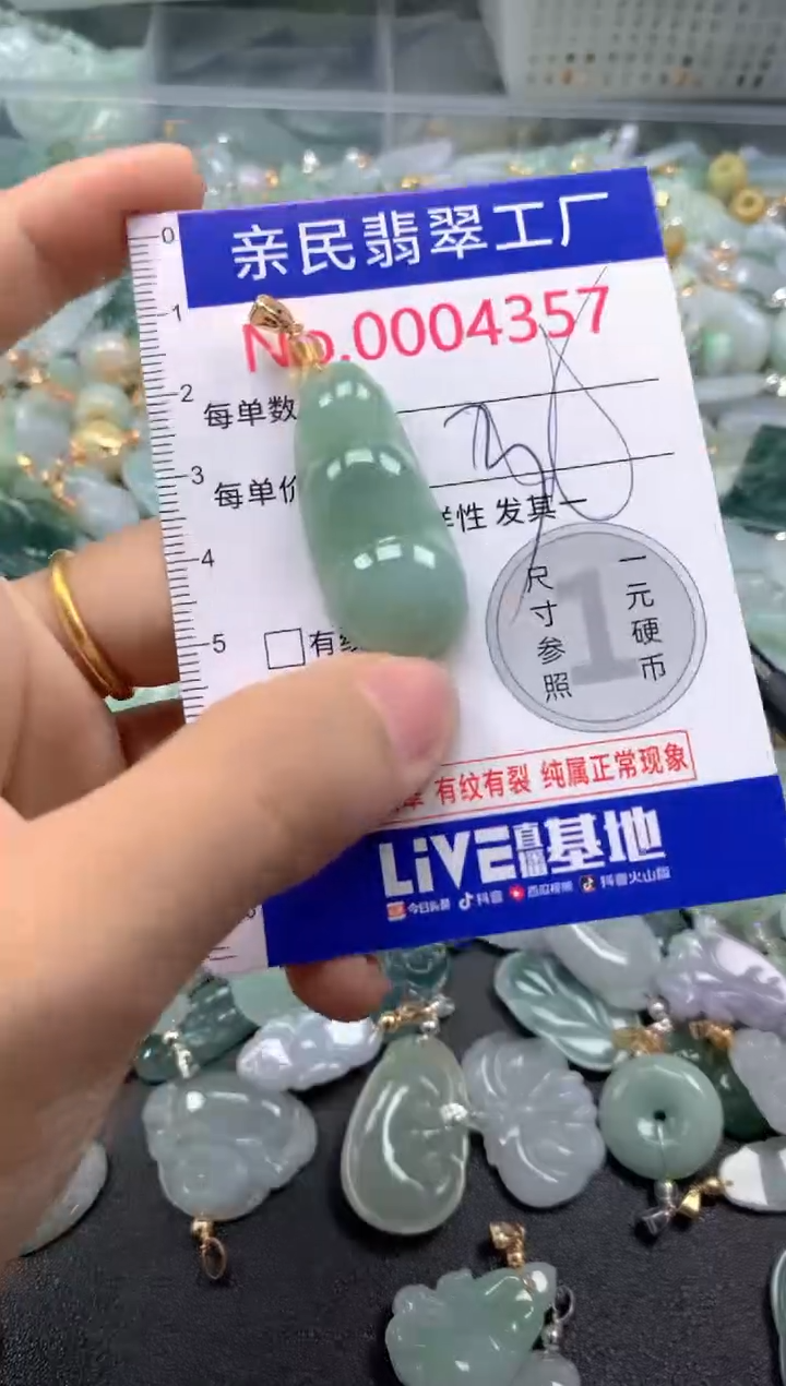 吊坠(不含链)未镶嵌翡翠4357