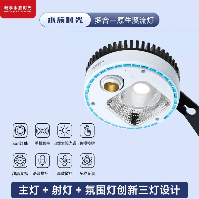水族时光原生溪流缸水草灯筒灯led全光谱鱼缸灯爆藻灯植物生长灯