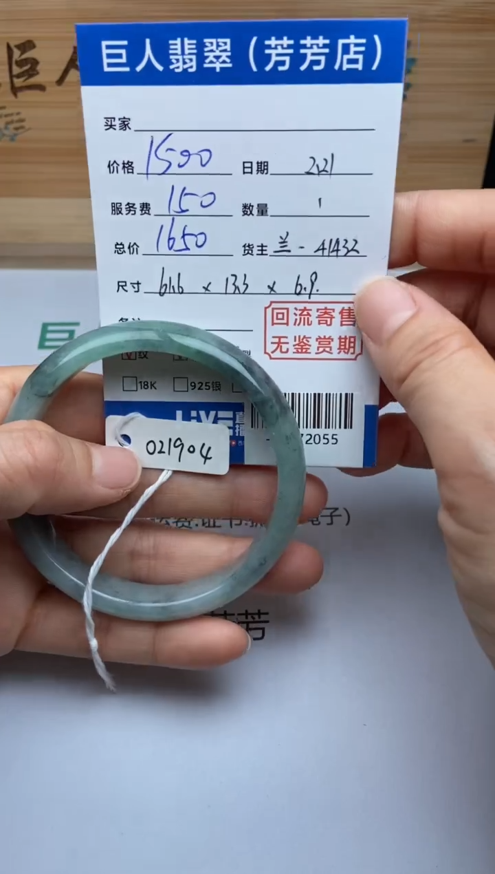 【闪购商品】翡翠颈饰未镶嵌多人-20072055