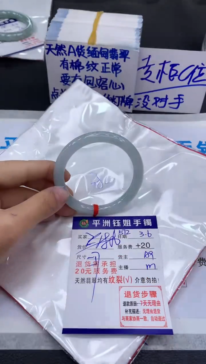 【闪购商品】翡翠手镯未镶嵌111111111111