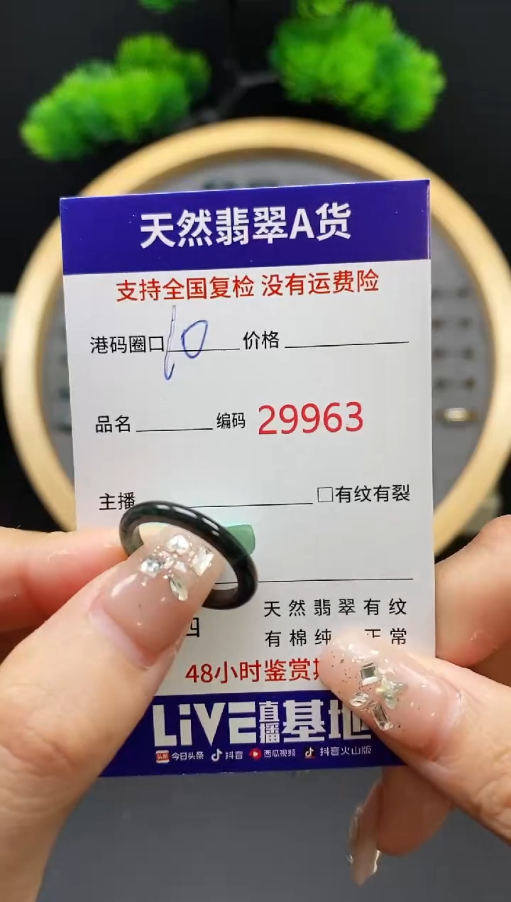 【闪购商品】翡翠戒指未镶嵌天然翡翠戒圈9963