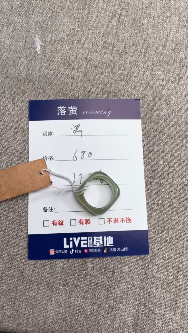 【闪购商品】和田玉（糖玉）戒指未镶嵌1