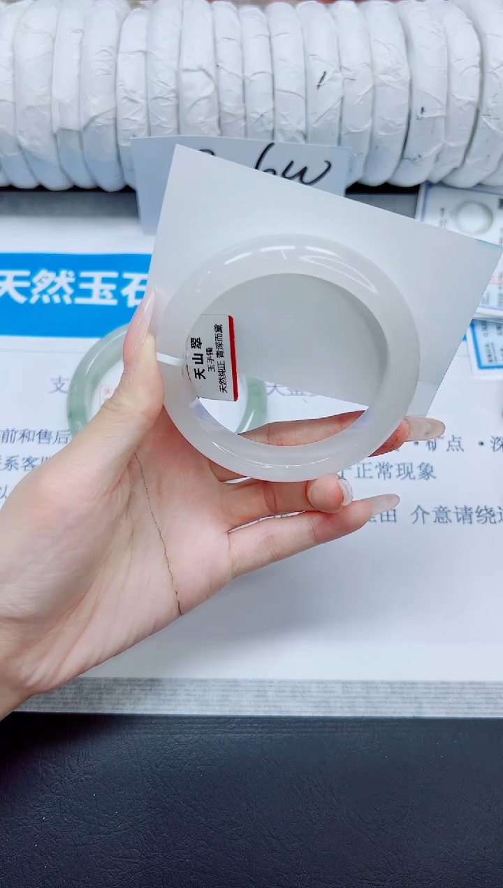 石英质玉手镯未镶嵌147/58.