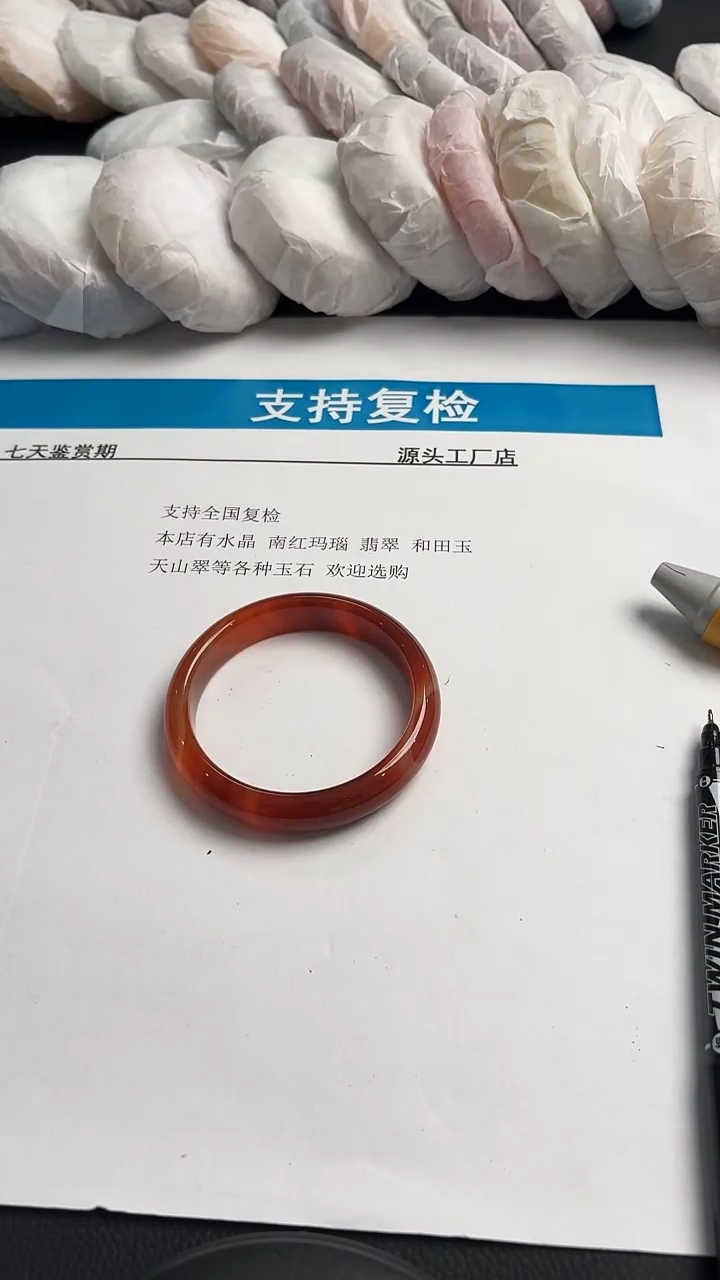 未镶嵌南红玛瑙手镯93