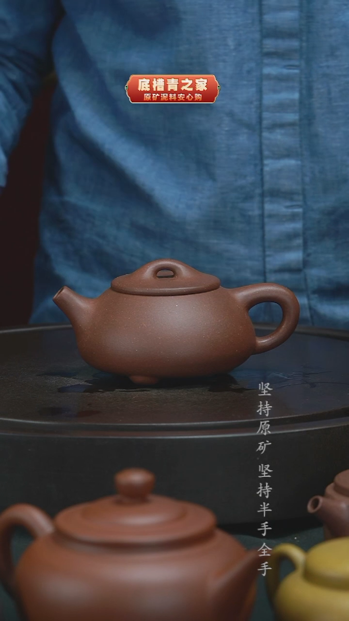 茶壶紫砂半手工0添加清水泥石瓢260cc