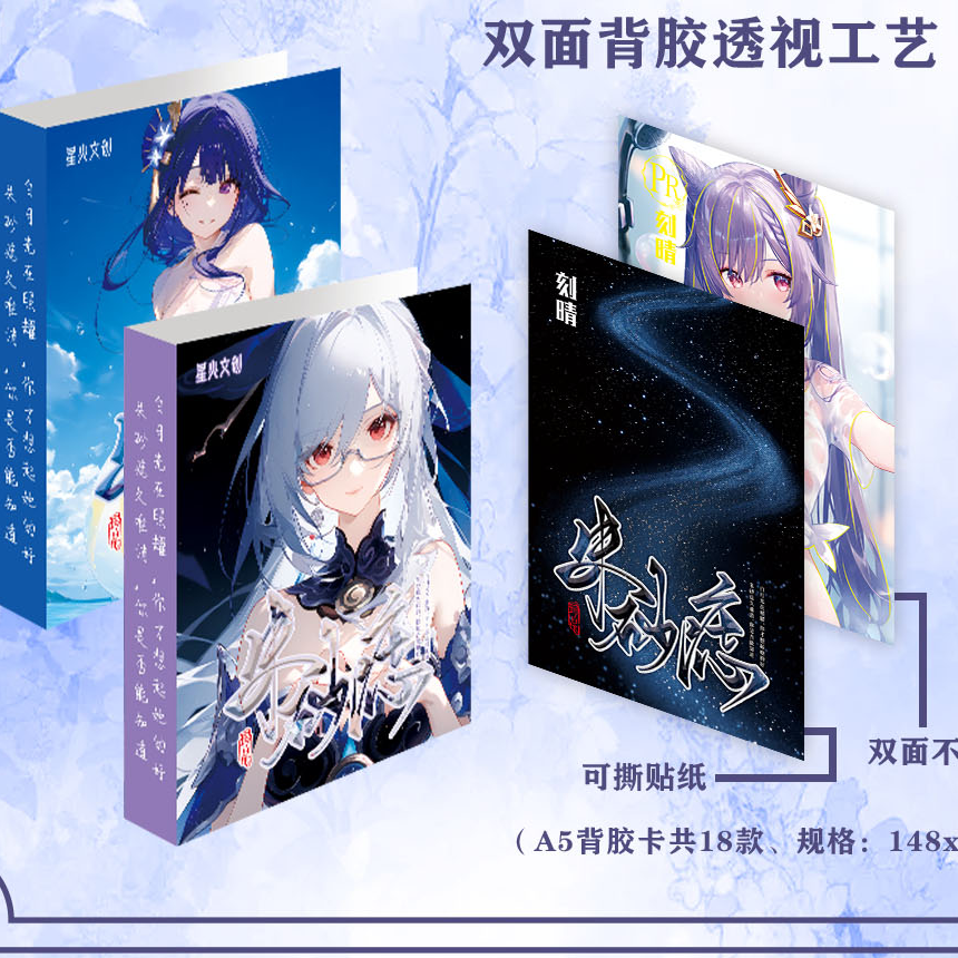 【小小芯拆】朱砂痣动漫IP卡牌默认代拆