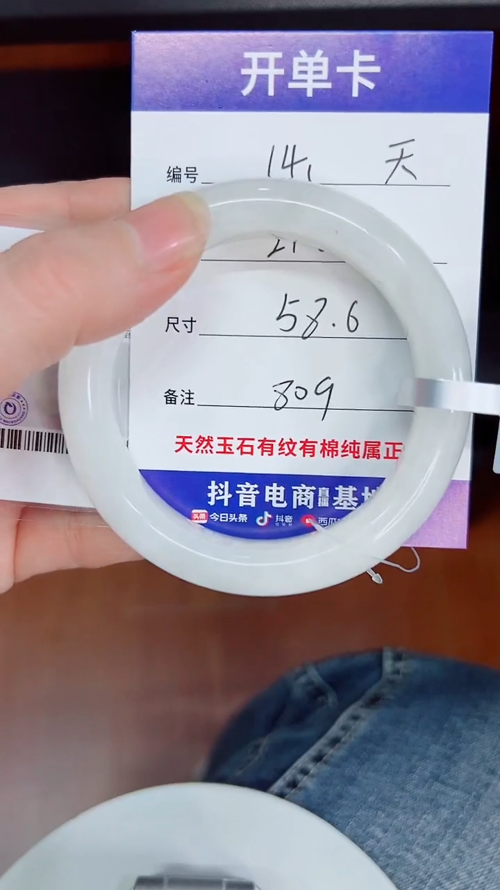 未镶嵌手镯和田玉14/58.6