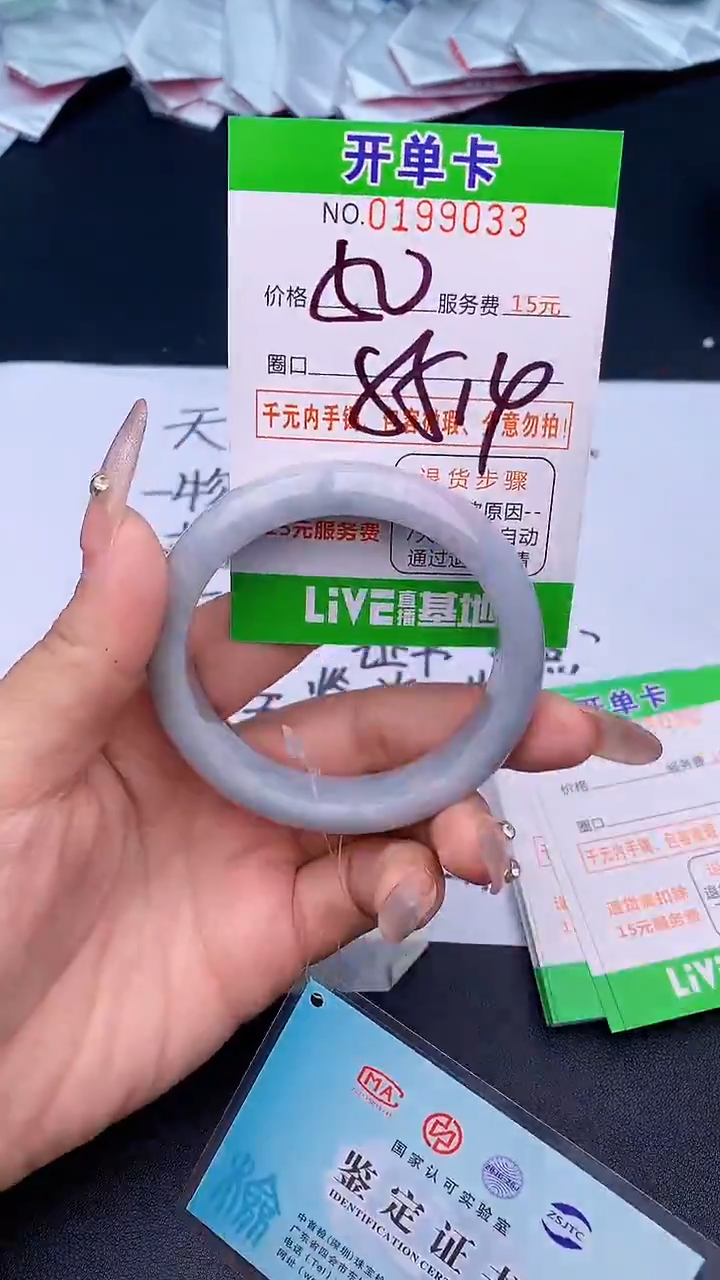 未镶嵌手镯翡翠33天然缅甸A货