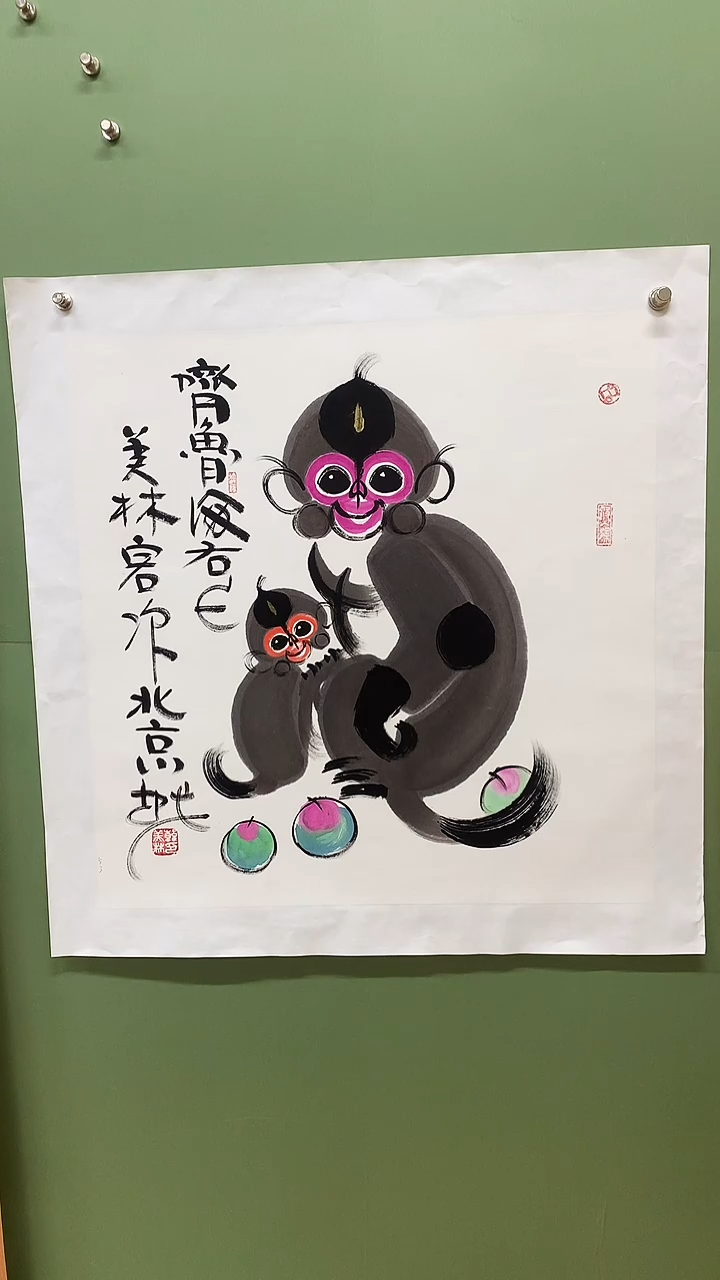 竖款精品四尺斗方，抱猴