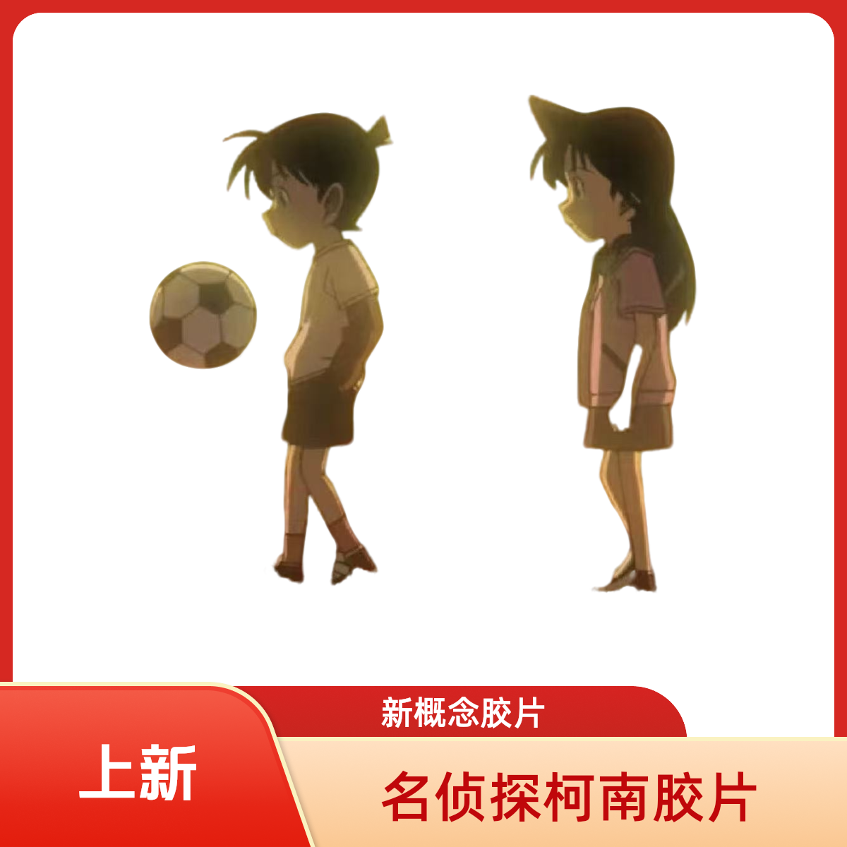 【新品】名侦探柯南-全新概念亚克力胶片-白桃文创 收藏/默认代拆LL