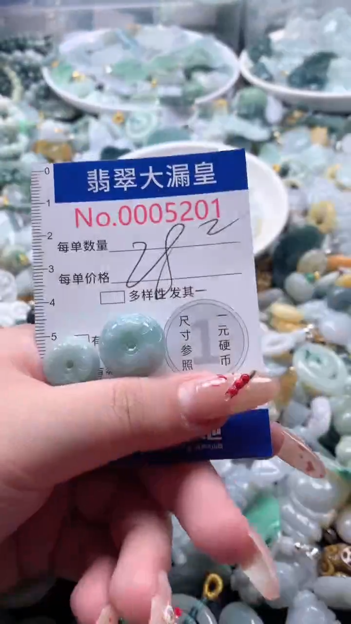 【闪购商品】翡翠吊坠(不含链)未镶嵌5201