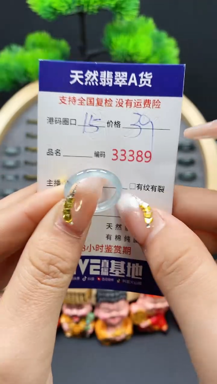 【闪购商品】翡翠戒指未镶嵌天然翡翠戒圈3389