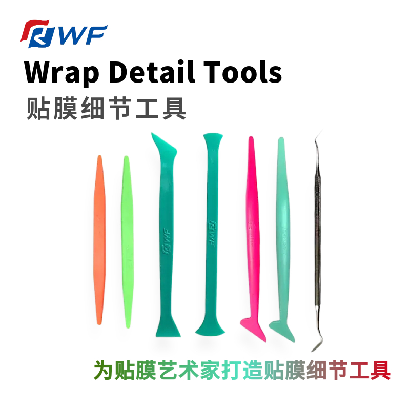 RWF细节工具修边小刮Tiffany色斧形塞边器汽车改色贴膜收边套装