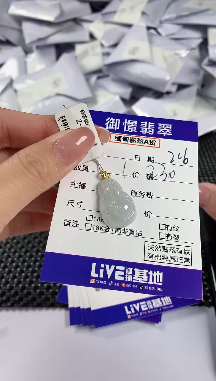 【闪购商品】翡翠颈饰18K金镶嵌翡翠6
