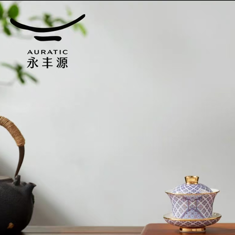 永丰源四海升平茶具散件  盖碗