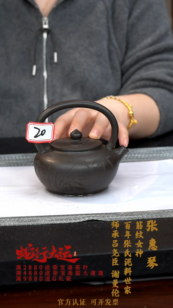 【闪购商品】紫砂茶壶WA020-0202QHZ