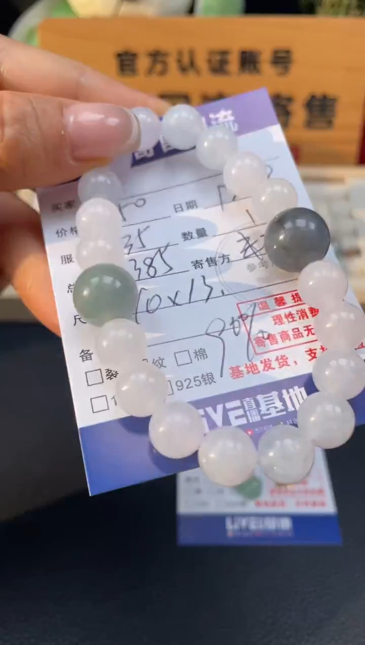 未镶嵌手串翡翠10152088