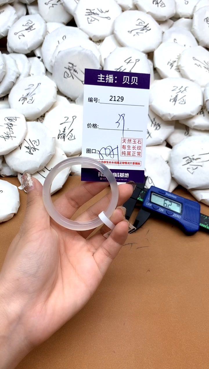 手镯玛瑙/玉髓未镶嵌2129