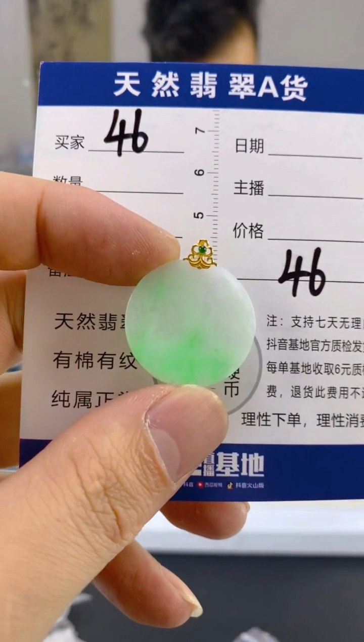 【闪购商品】翡翠颈饰18K金镶嵌天然A货翡翠