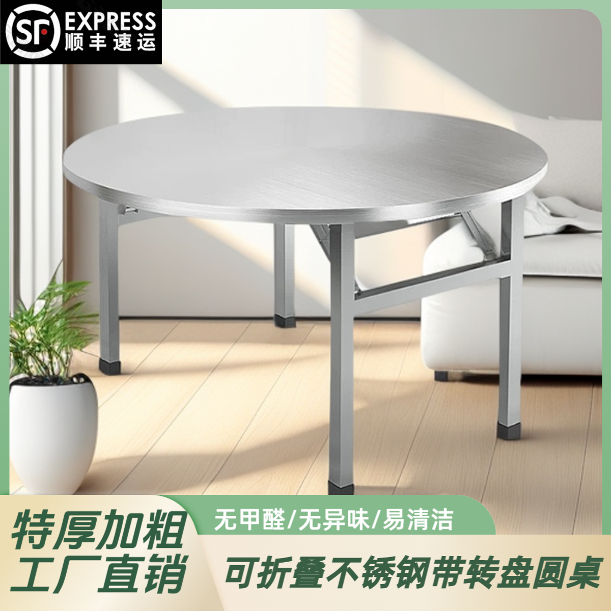 特厚不锈钢大圆桌一体成型免安装折叠桌家用流水席夜市大排档餐桌