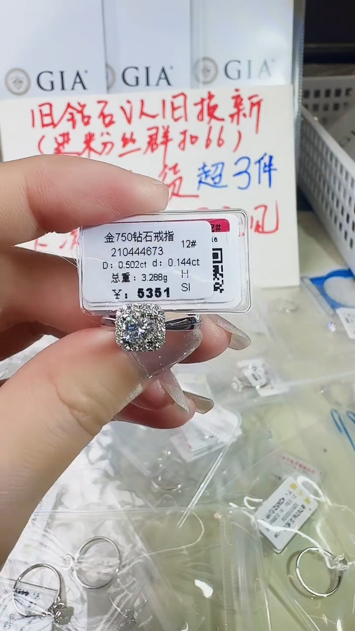 【闪购商品】钻石戒指/指环18K金镶嵌戒指